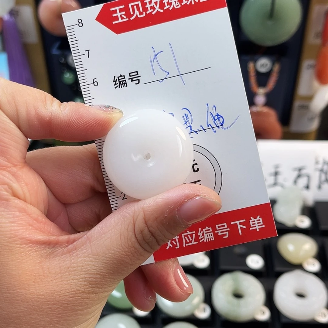 颈饰未镶嵌石英质玉小**～