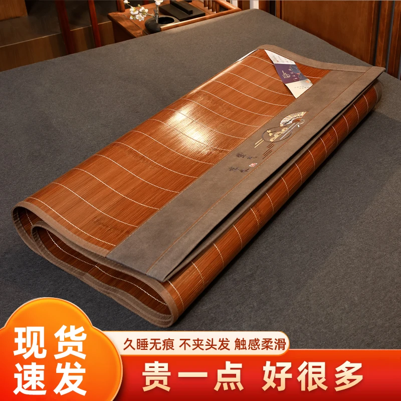 凉席竹席夏季学生宿舍单人冬夏两用冰丝席夏天家用可折叠双面席子