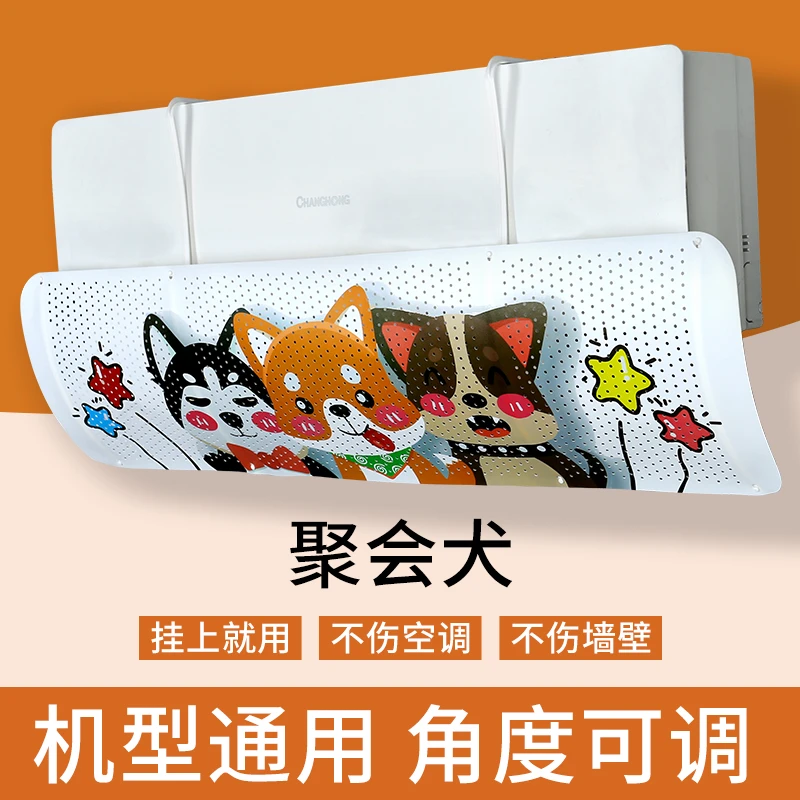 空调挡风板防直吹婴儿月子遮风壁挂式通用挂机出风口帘挡板空调罩