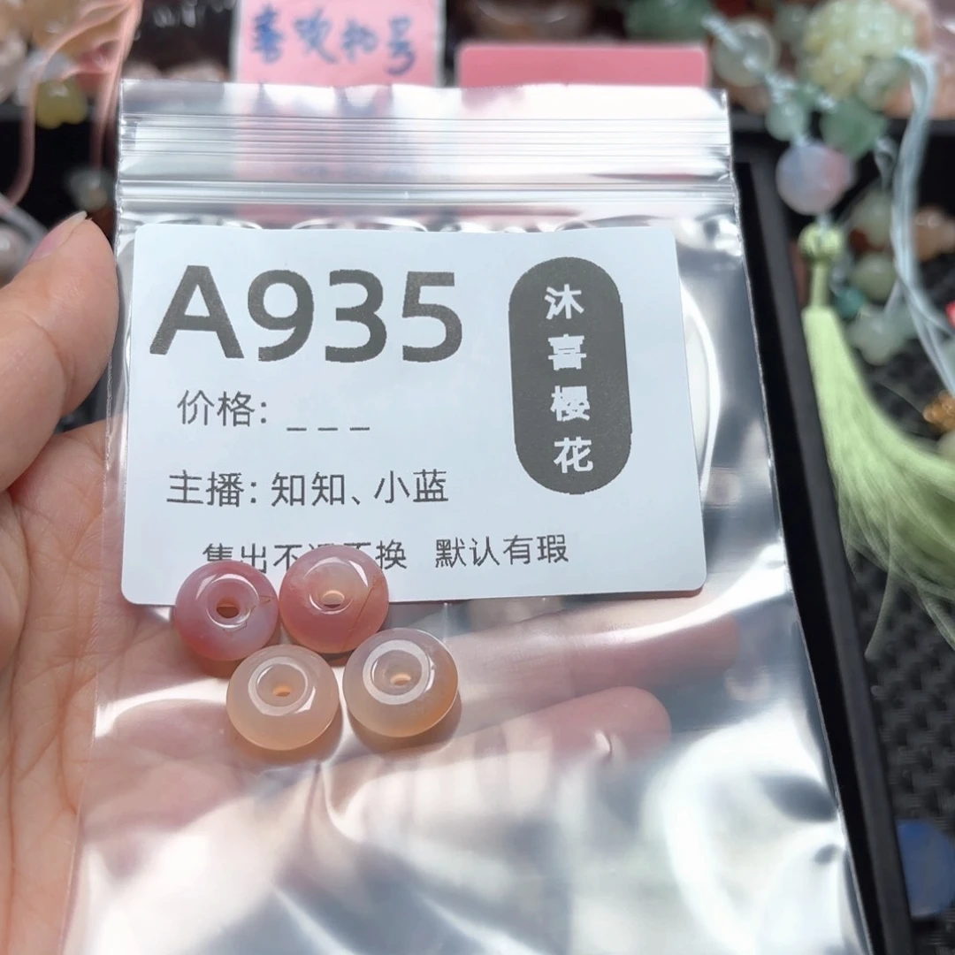 玛瑙/玉髓未镶嵌颈饰桃**家