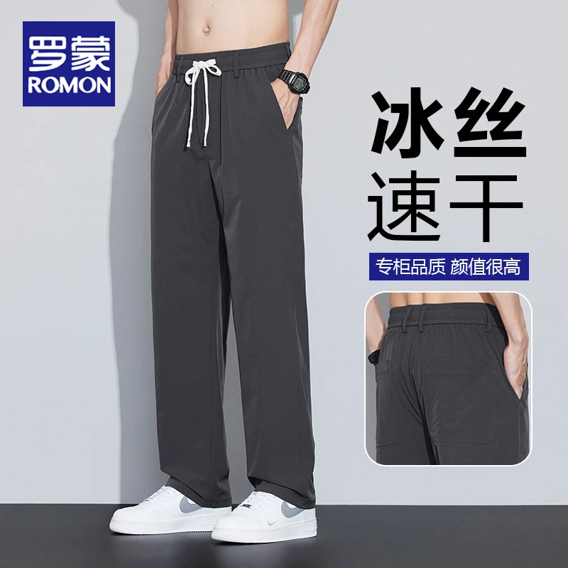 罗蒙休闲裤男夏季薄款冰丝运动长裤2025新款宽松直筒速干阔腿裤子