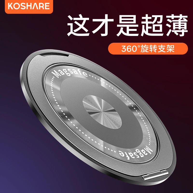 2025新款适用苹果华为小米多功能支架可360°旋转指环扣手机壳配件