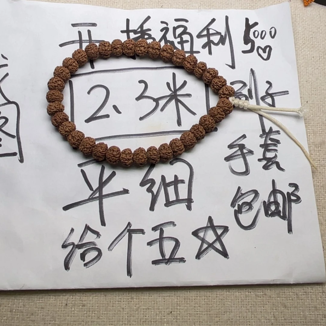 金刚菩提吊坠平细