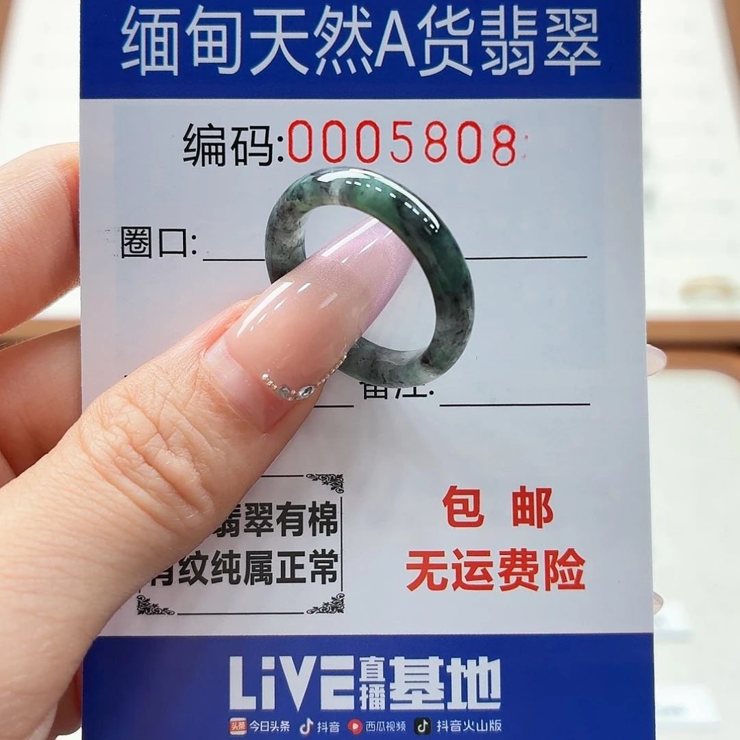 未镶嵌戒指翡翠天然缅甸翡翠A货圈口18 漏