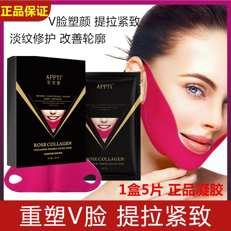 V脸面膜3D提拉紧致挂耳式小V脸绷带面膜颈膜玫瑰胶原收下巴颈细嫩