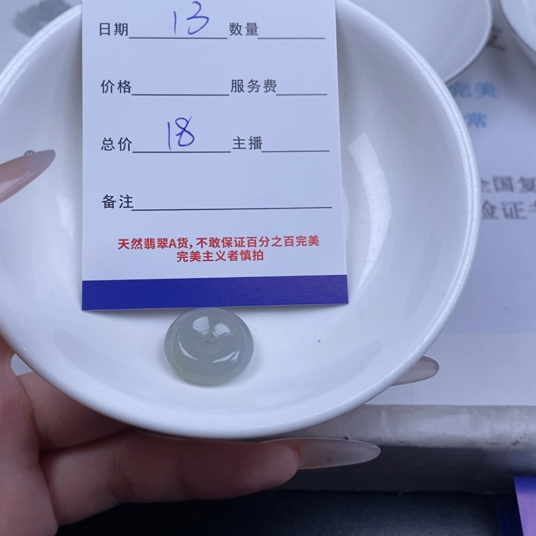 翡翠未镶嵌颈饰翡翠