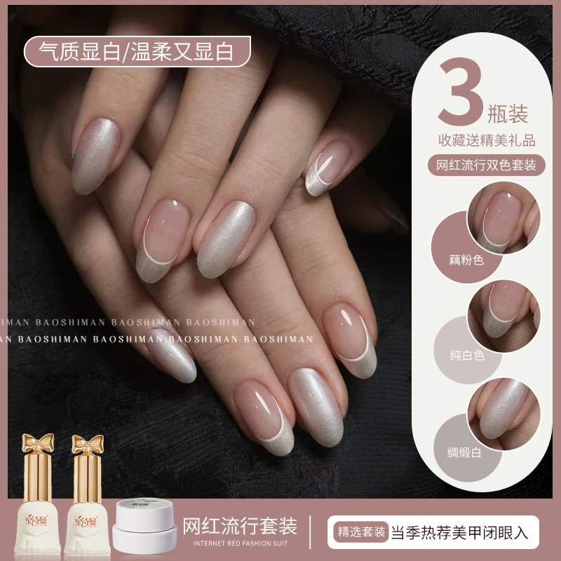 【开播粉丝福利】新款裸透色指甲油胶2025年新款网红三色美甲店专用