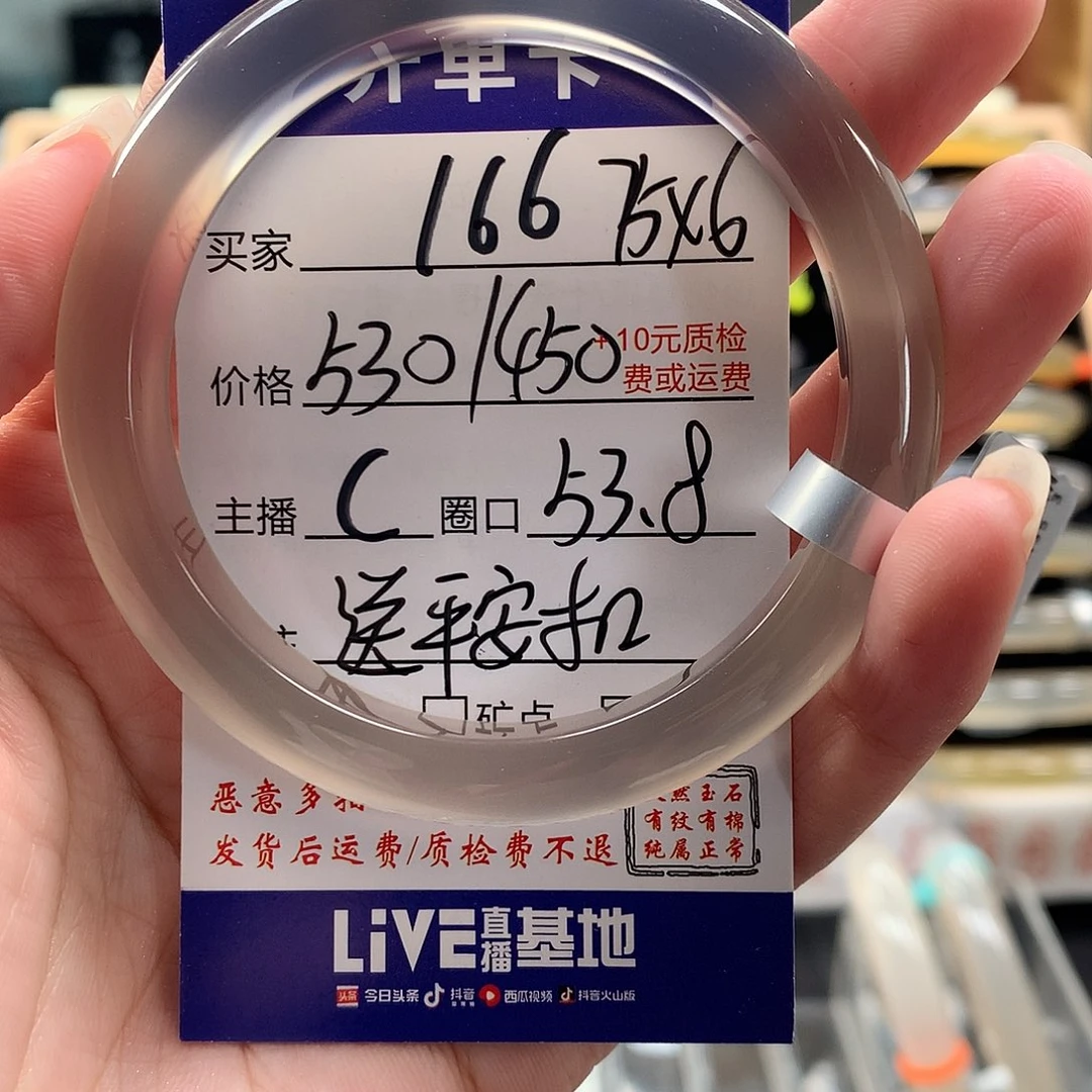 一***酥玛瑙/玉髓未镶嵌手镯