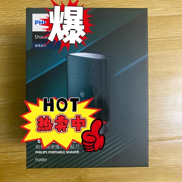 飞利普电动刮胡刀黑锋刃便携剃须刀送男友PQ888/06礼物防水双头