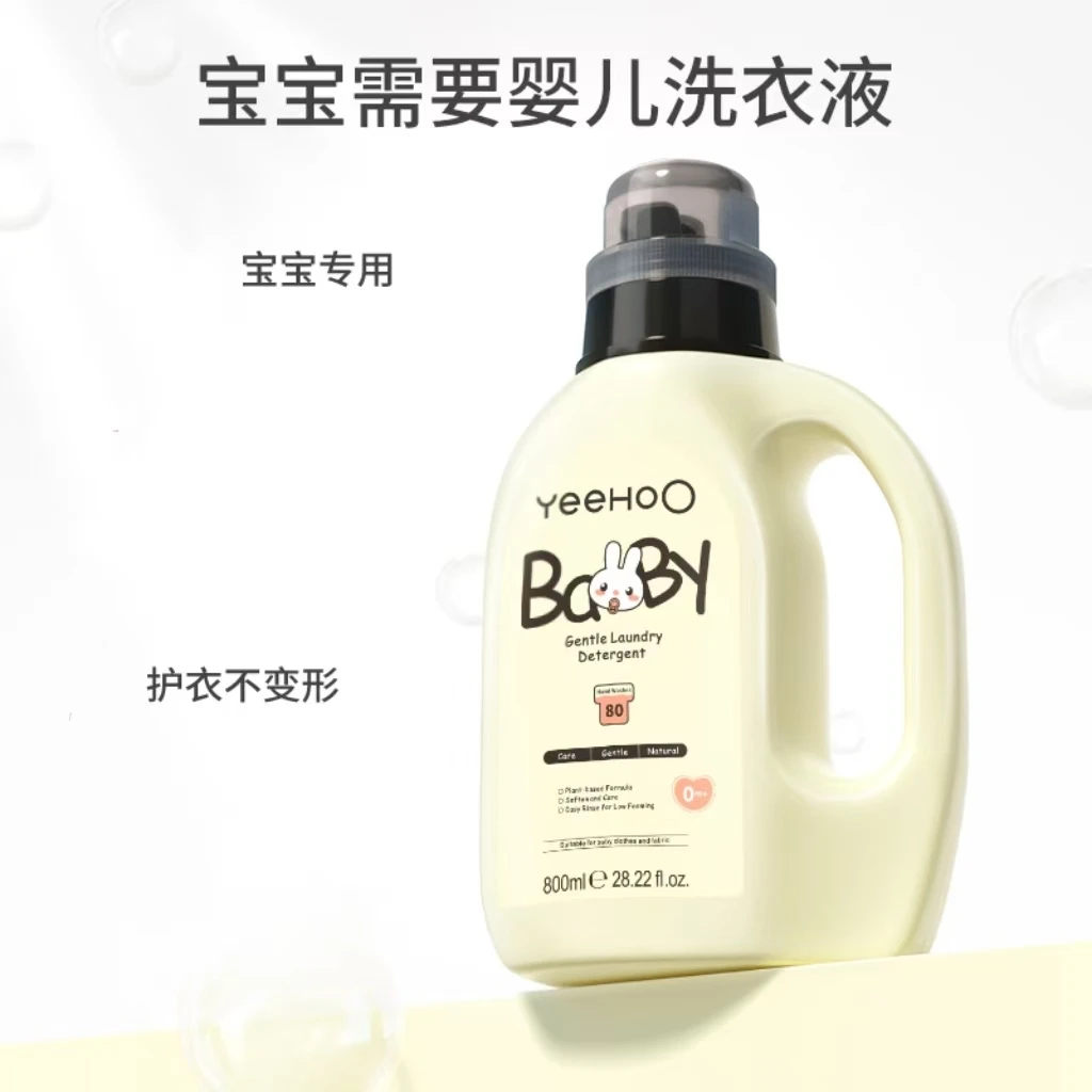 【英氏】柔护洗衣液800ml*2瓶+500ml*3袋