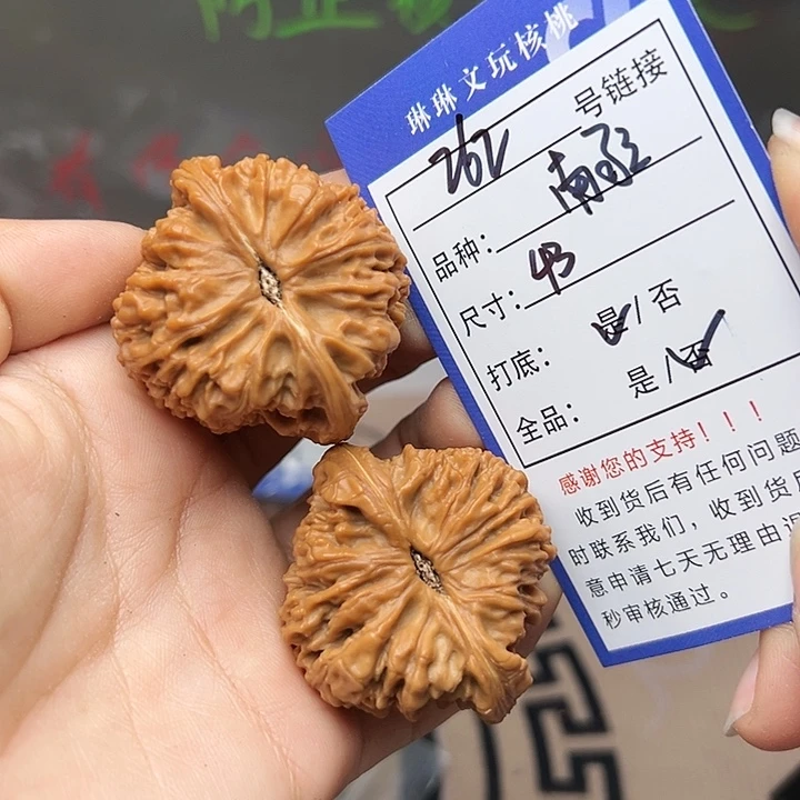 文玩核桃吊坠核桃262