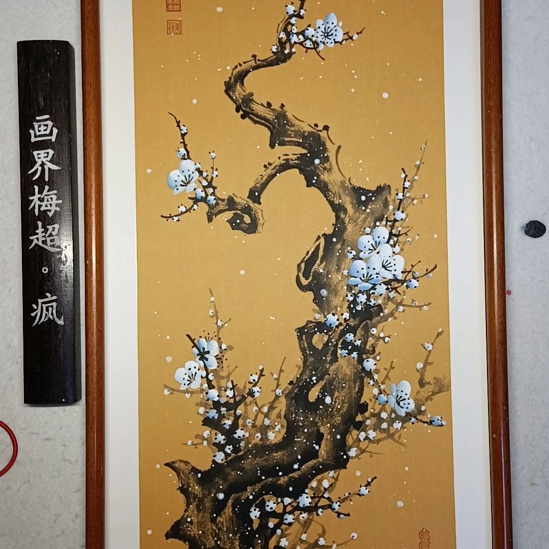 绘画用****5精品梅花卡宣作品