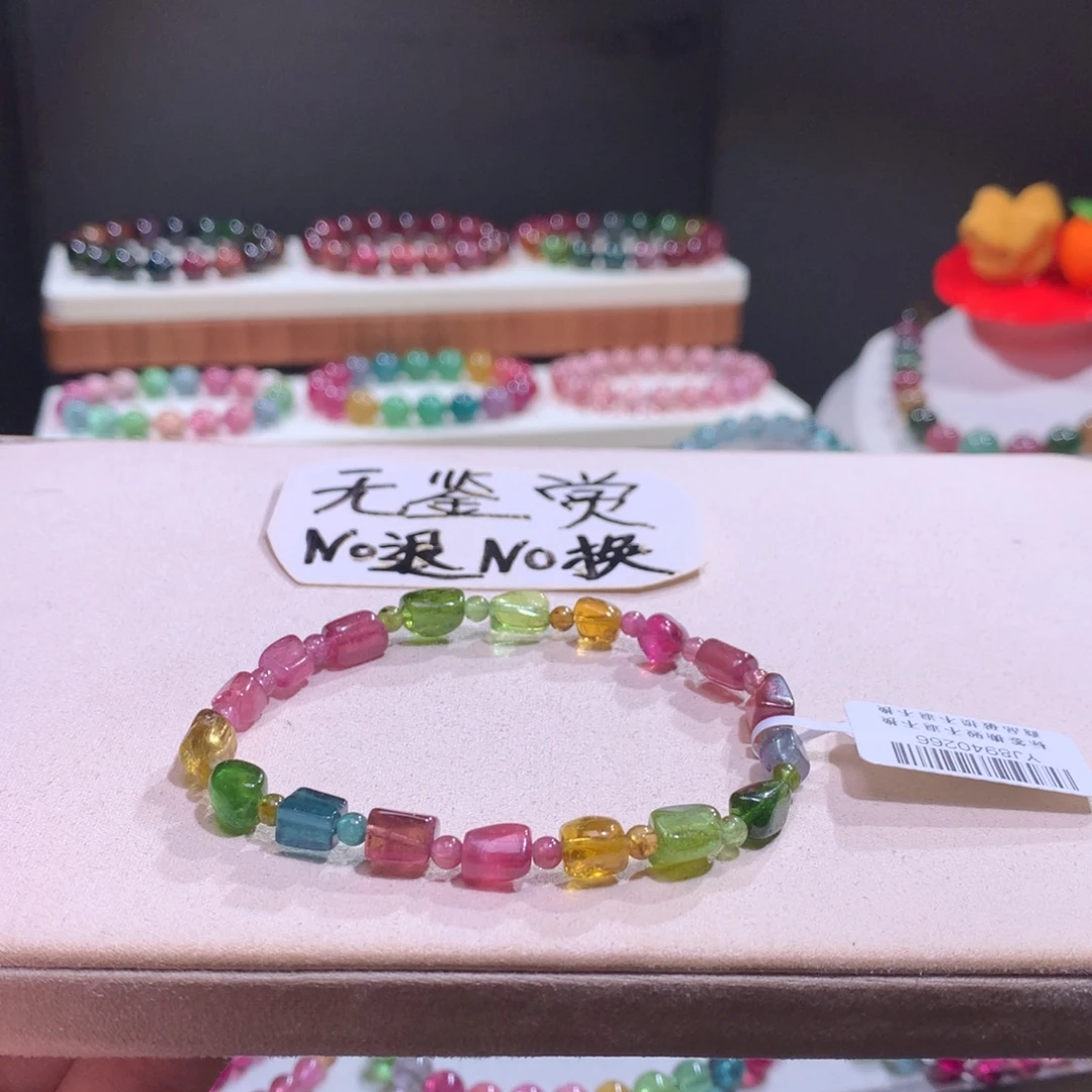 合金碧玺手链不退换