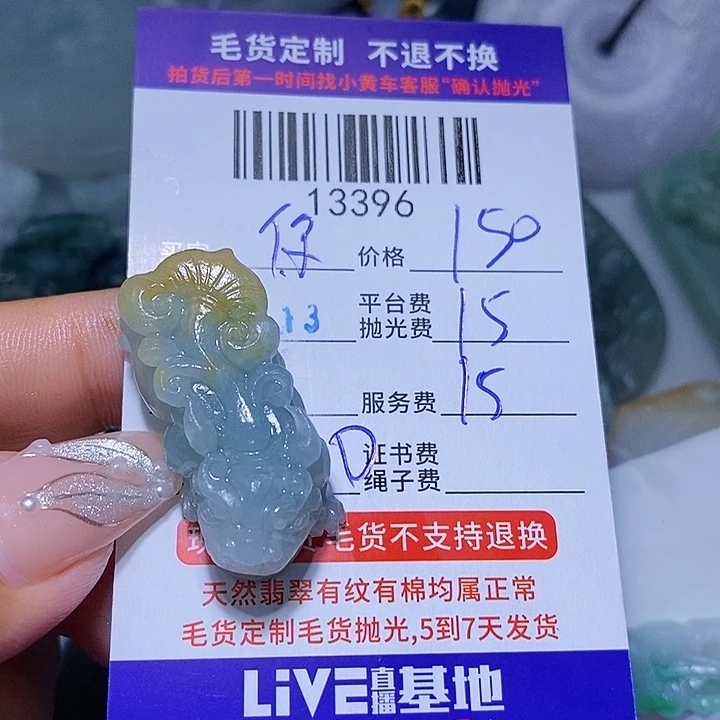 你***眼定制翡翠未镶嵌天光墟翡翠市场现金代购