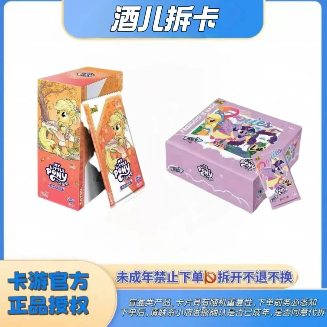 【PK大作战】小马宝莉卡游-收藏卡牌（代拆）