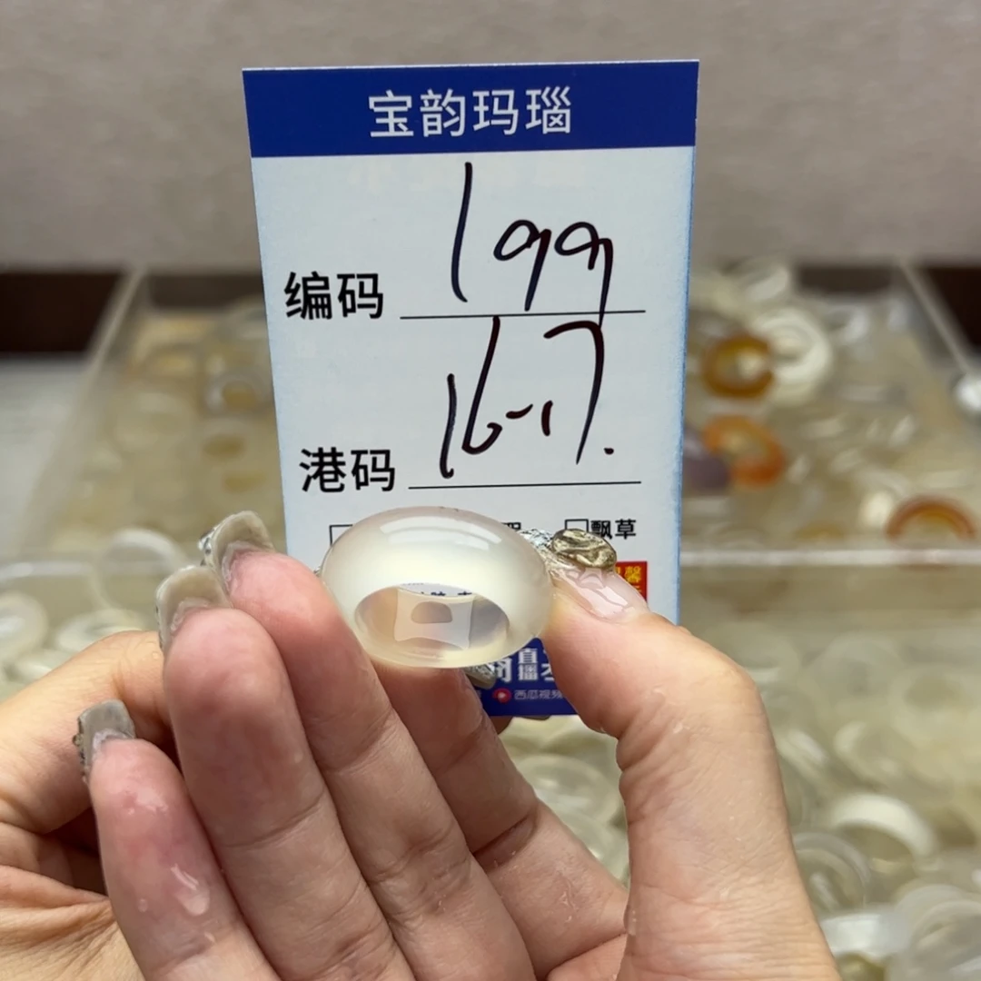 玛瑙/玉髓未镶嵌戒指