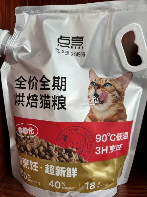 点烹高营养健康护肤美毛长肉发腮高蛋白成猫幼猫通用全价猫粮