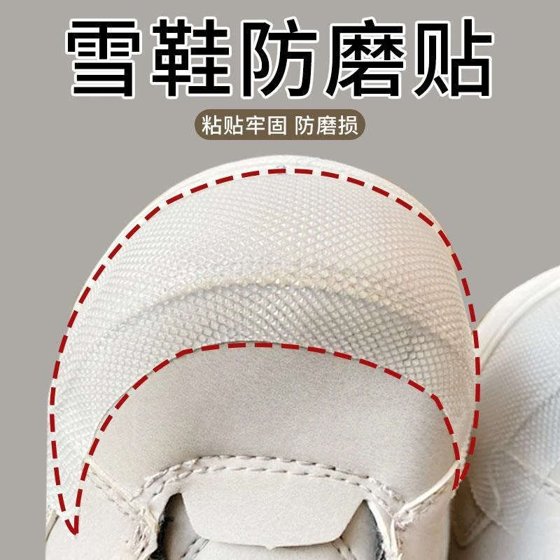 雪鞋防磨贴防止鞋头磨损防刮花耐磨保护贴胶带滑雪鞋半透明保护膜