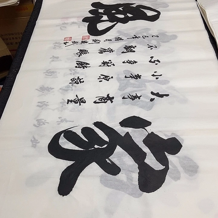 书法老师精品书法