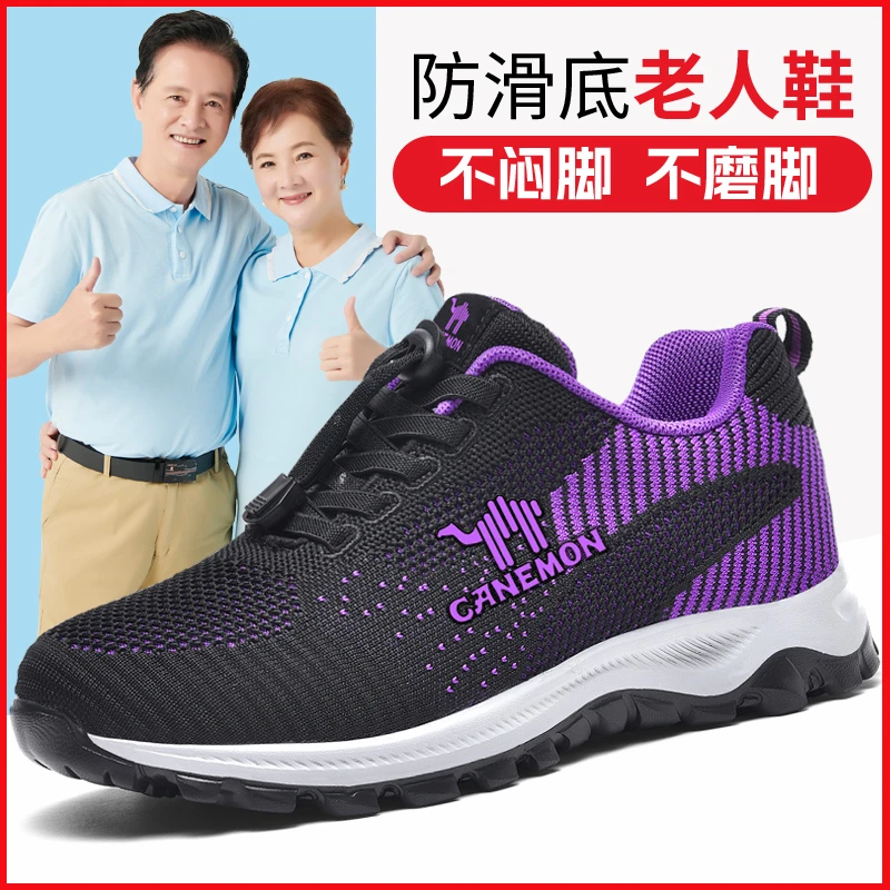 【领航骆驼】春季新款防滑老人鞋妈妈鞋不闷脚不磨脚时尚百搭舒适