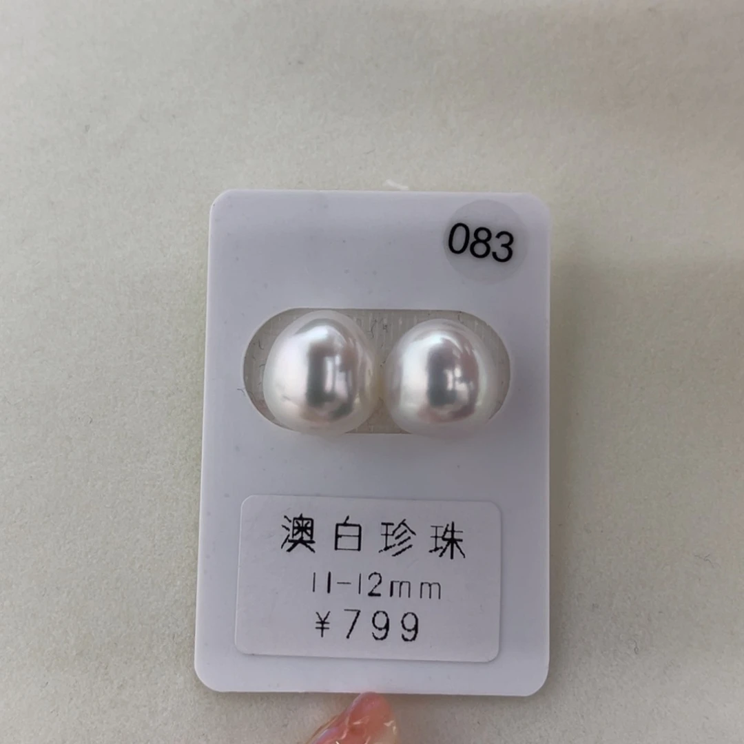 未镶嵌海水珍珠未镶嵌11-12mm宝石光澳白对珠