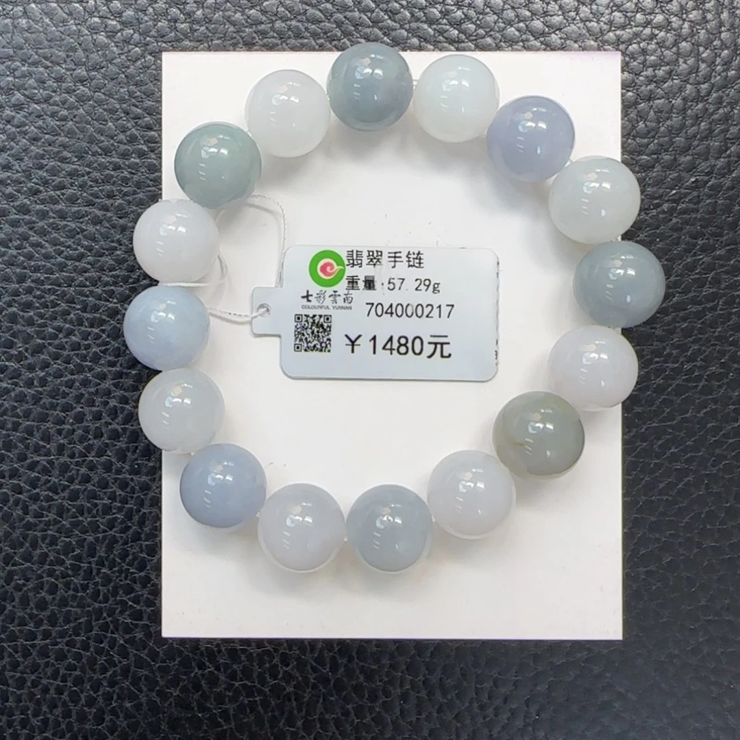 未镶嵌手串翡翠12.6mm蓝紫色白冰