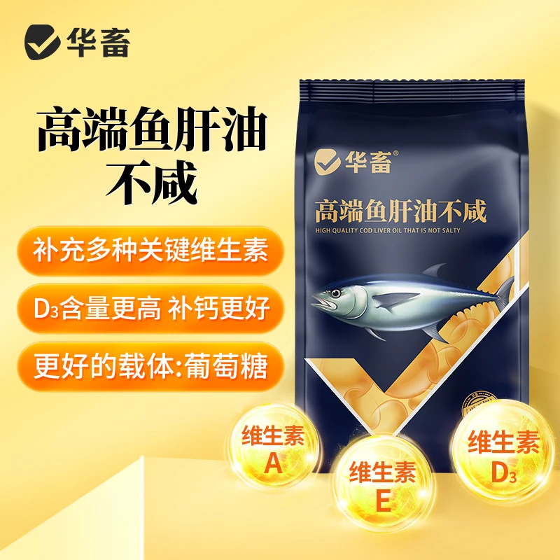 高端不咸鱼甘油1kg猪牛羊鸡鸭鹅兽用饲料添加剂S