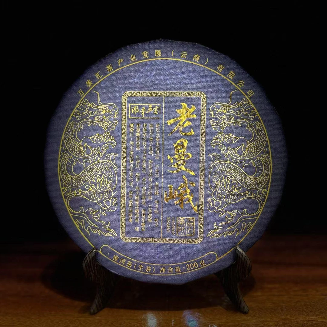 老曼峨生茶 普洱茶生茶饼200克1片