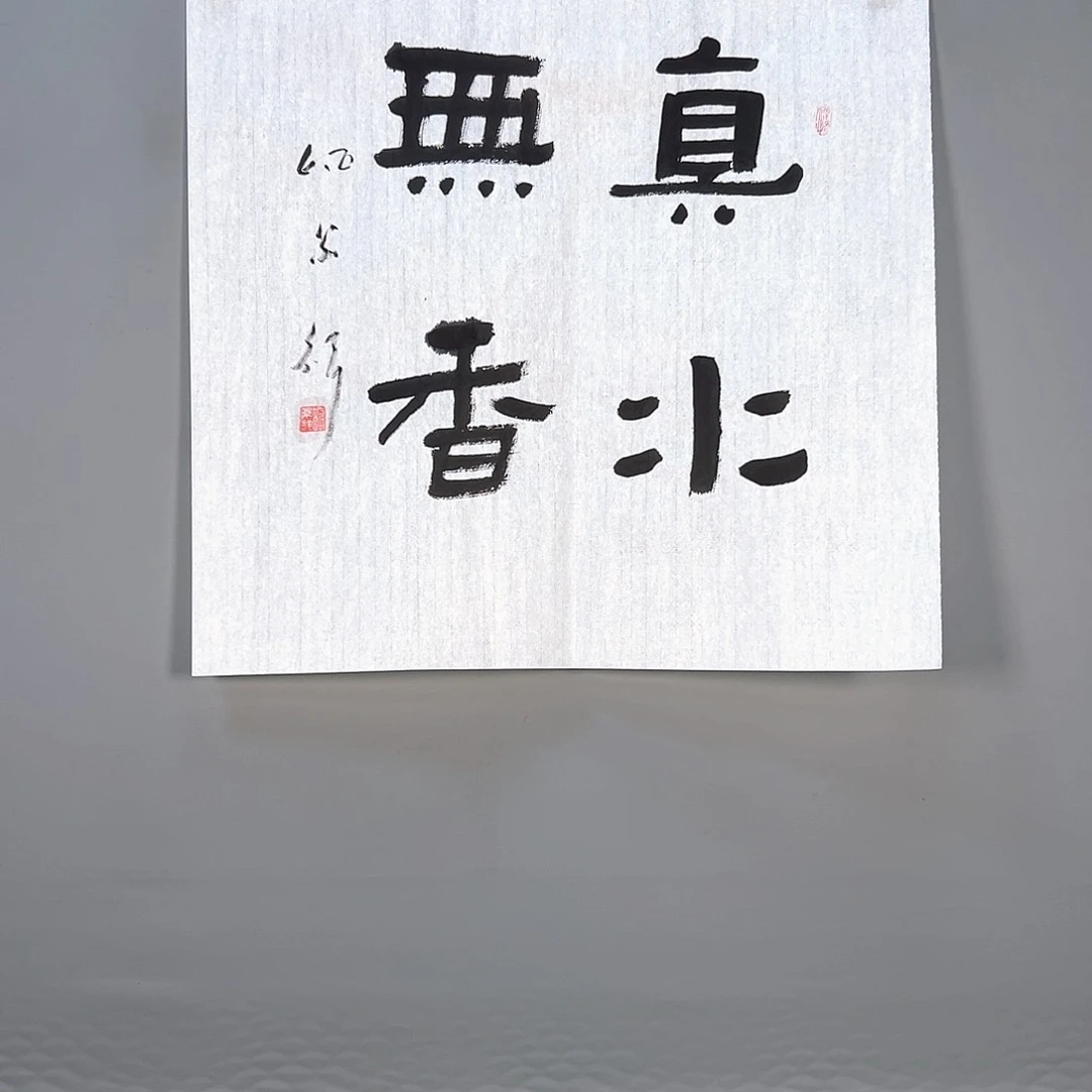国画214 花鸟和蝴蝶都可以在
