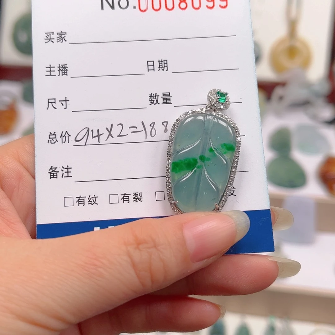 【闪购商品】翡翠颈饰银S925镶嵌林*吊坠