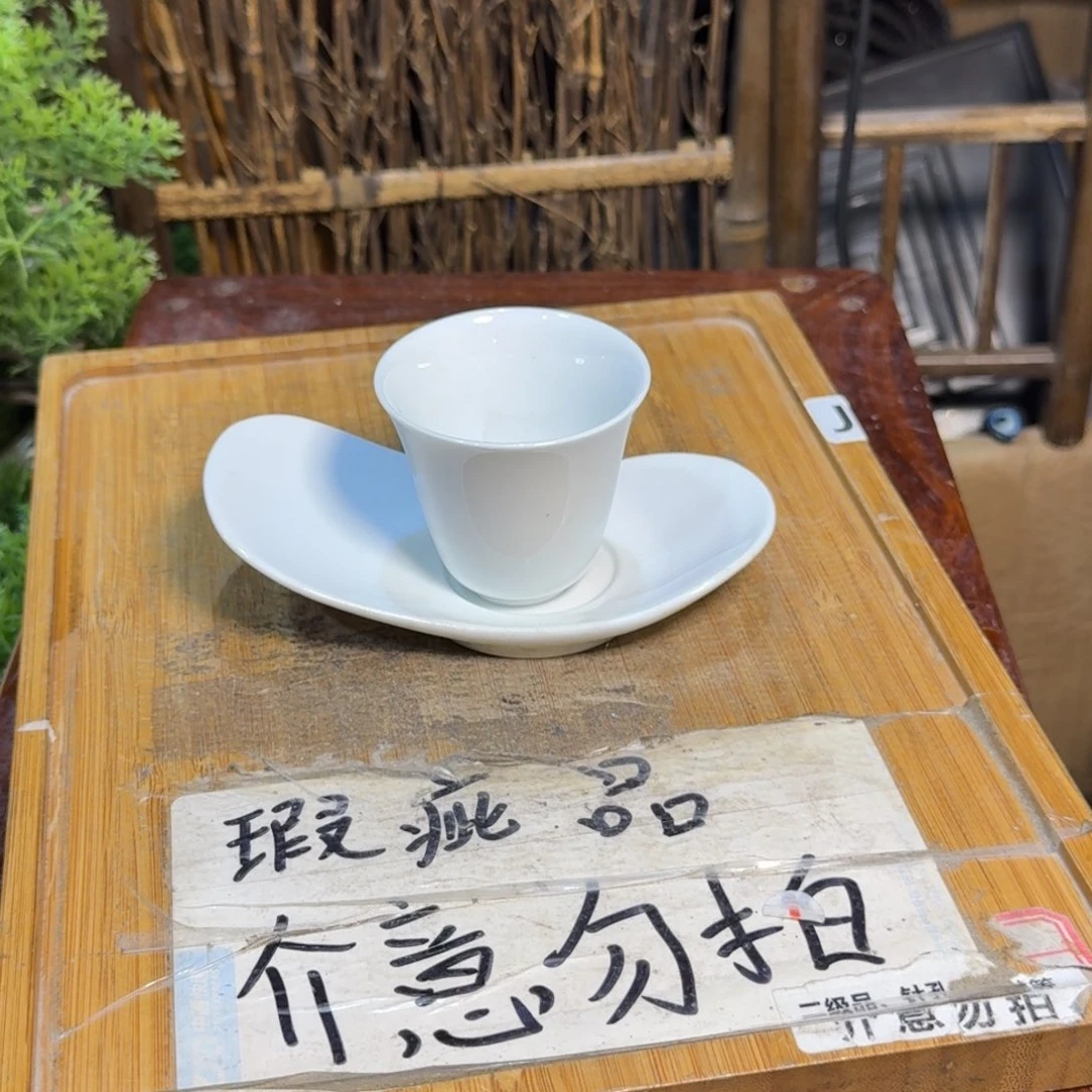 微瑕疵介意勿拍陶瓷器皿M925