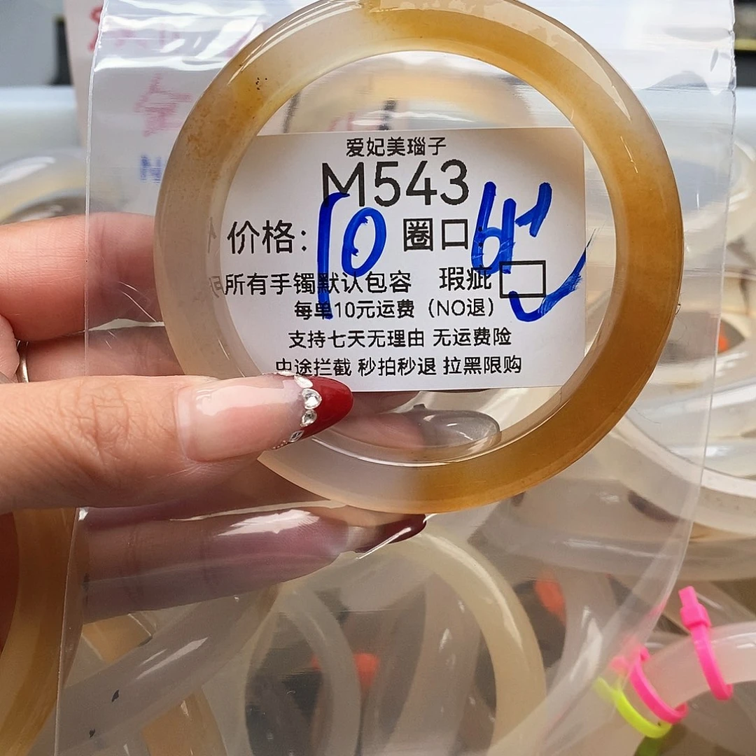 乐***中玛瑙/玉髓未镶嵌手镯543