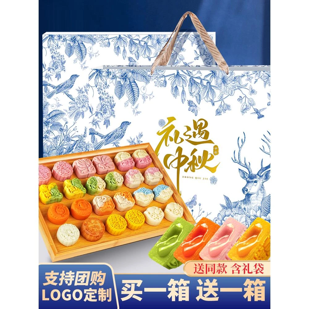 买一送一中秋月饼礼盒装新款桃山皮奶黄流心广式月饼送礼长辈团购
