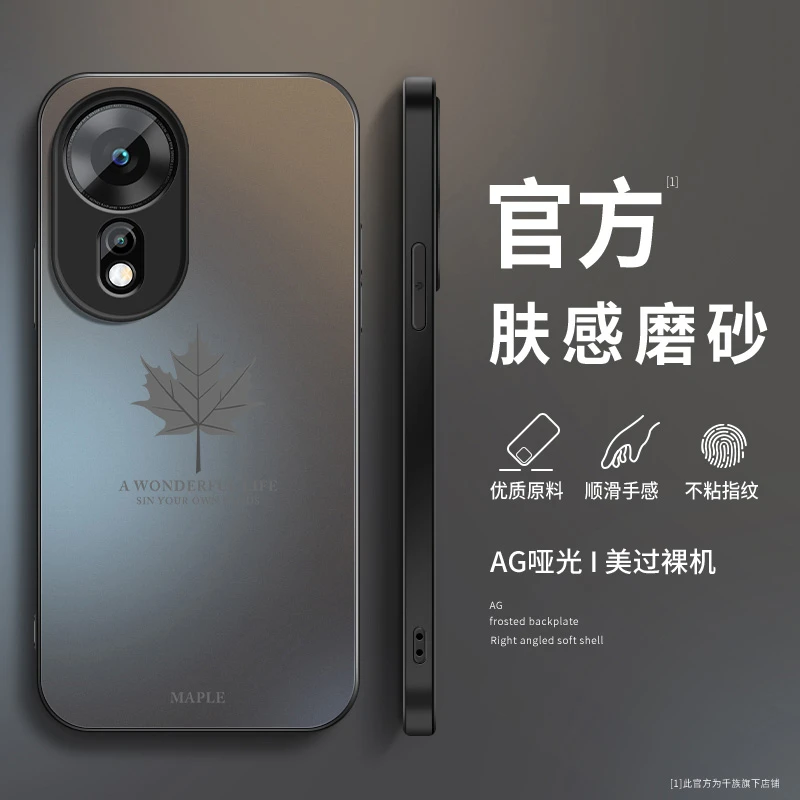 枫叶适用华为智选hinova12se手机壳新款HUAWEI磨砂硅胶防摔保护套
