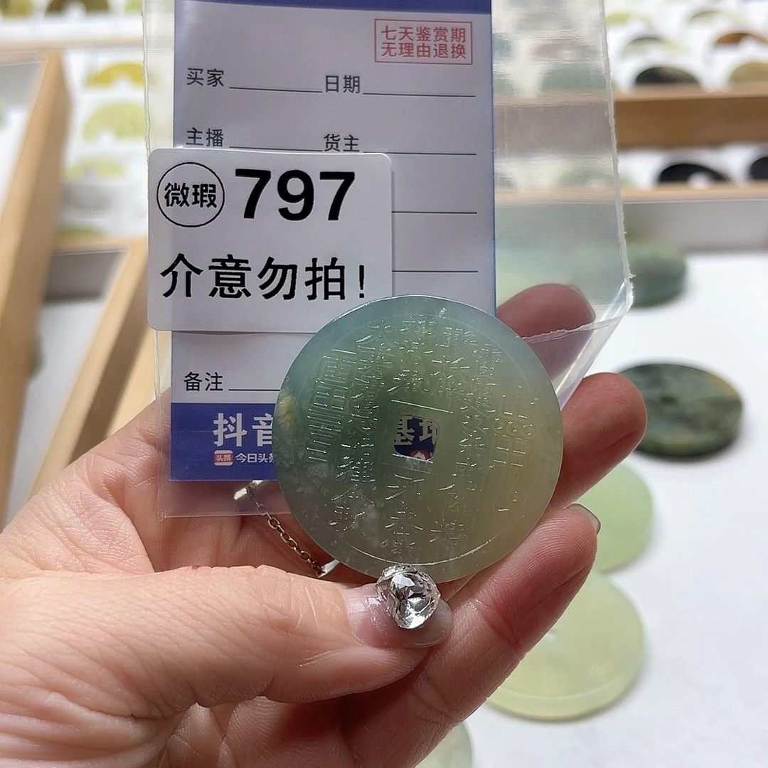 蛇纹石玉挂坠未镶嵌z*t