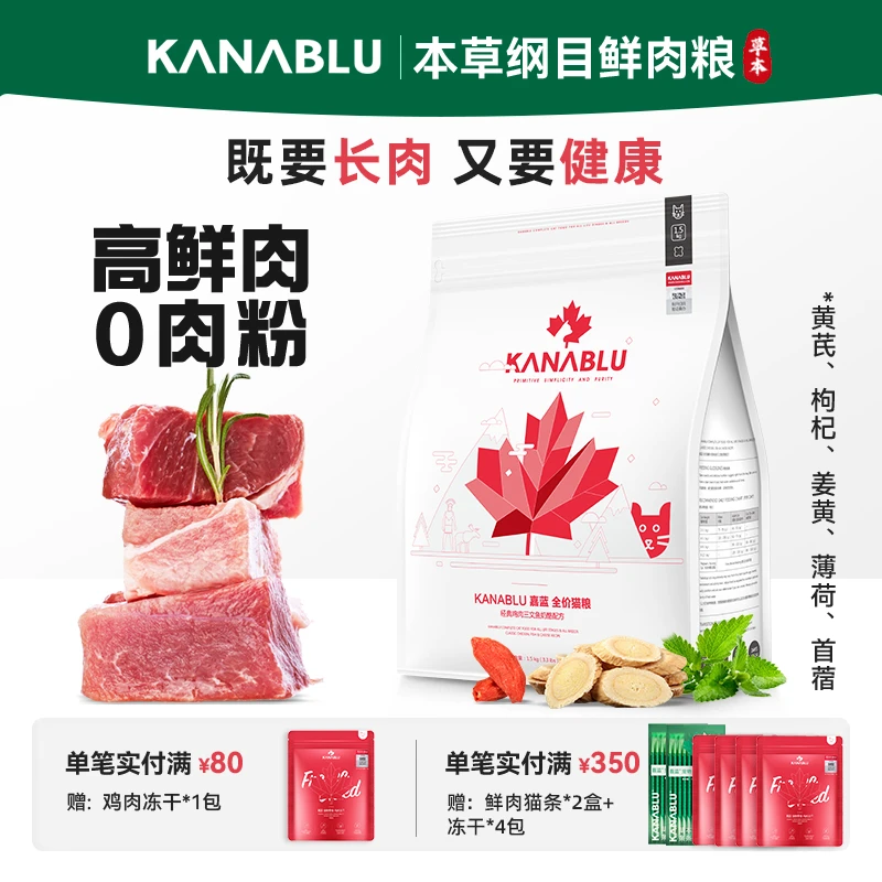 【12斤囤货装】嘉蓝猫粮无谷布偶幼猫成猫鸡肉三文鱼6kg易消化