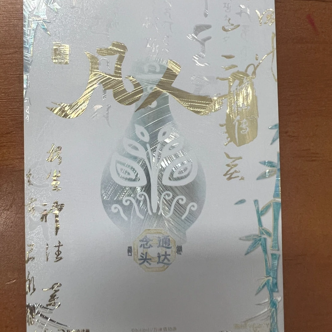 【狂暴叠叠测试版】吾流【凡人修仙传】可活正版手办