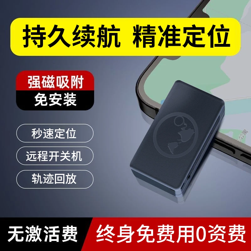 2025新款北斗gps定位器汽车追踪5G车载订位器追跟车辆跟踪定位器