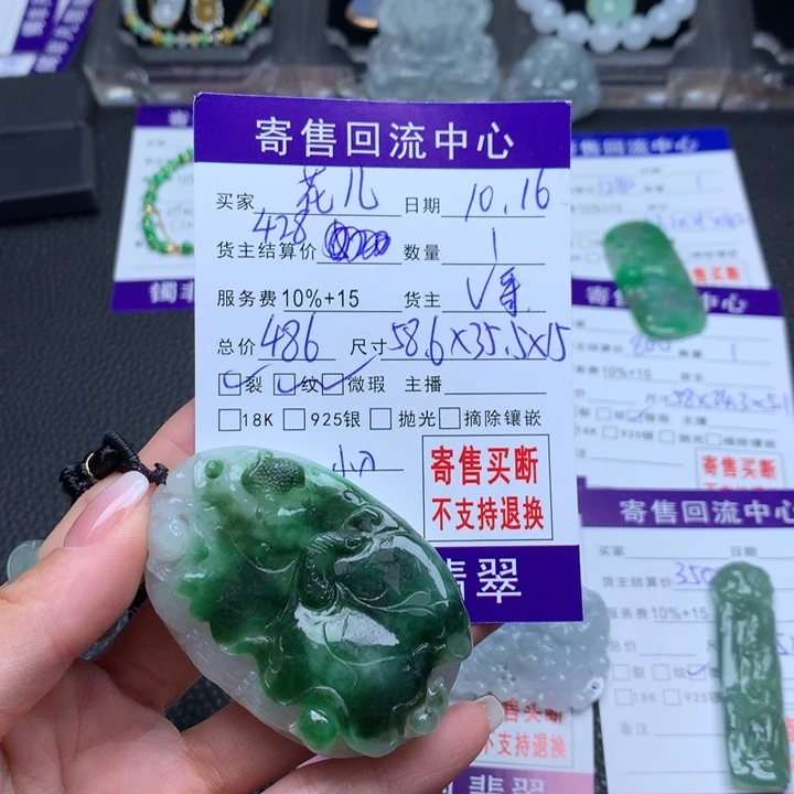 颈饰未镶嵌翡翠花*.