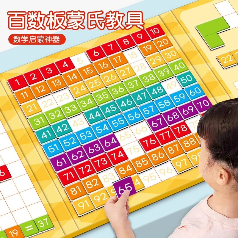 数字启蒙教具一年级百数板凑十借十法十格阵数学磁性益智早教玩具