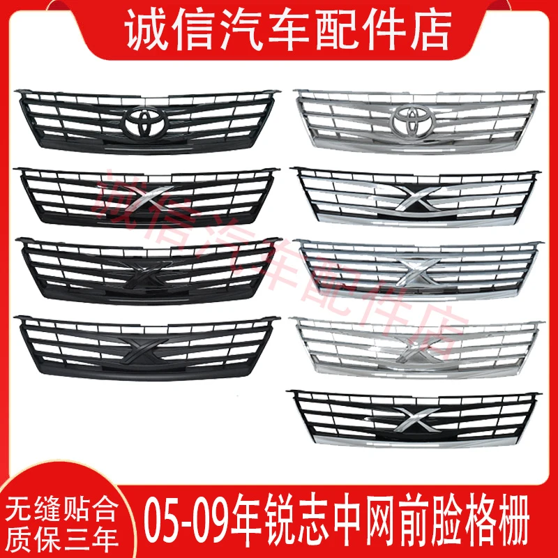 精品05-09年老款锐志改装X标汽车改装中网前脸格栅MARKX原车格栅