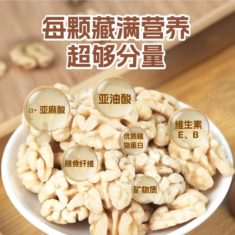 核桃仁脱皮原味饱满辅食孕妇儿童坚果核桃罐装山核桃仁新鲜好吃
