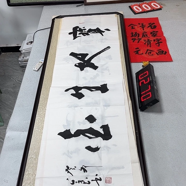 书法书法作品欣赏，书法