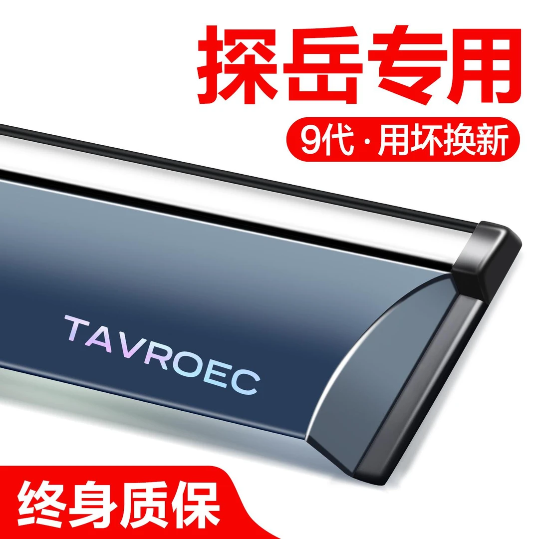 适用大众探岳晴雨挡车窗挡雨板改装全车配件25款L汽车用品雨眉