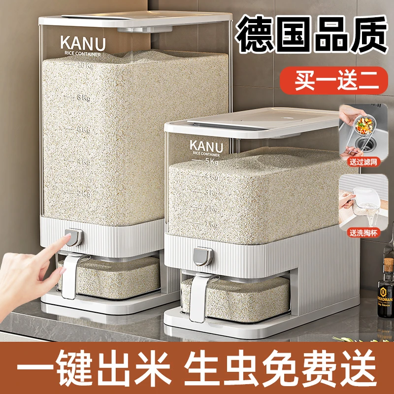 德国品质米桶家用新款防虫防潮密封食品级米缸大米储存器米粮米箱