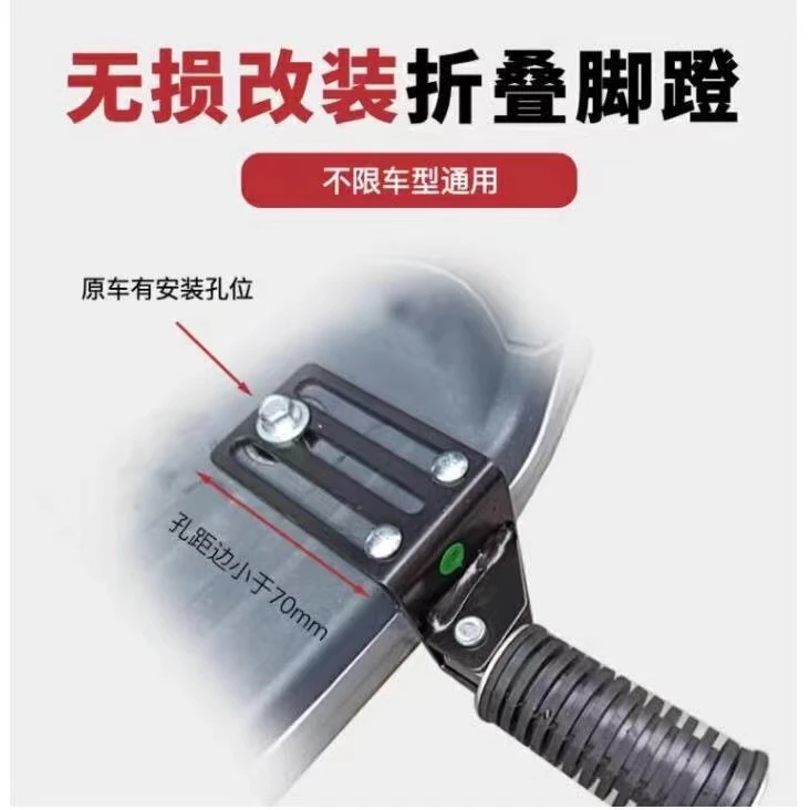 新款电动车脚踏架改装脚踏板配件其他零配件