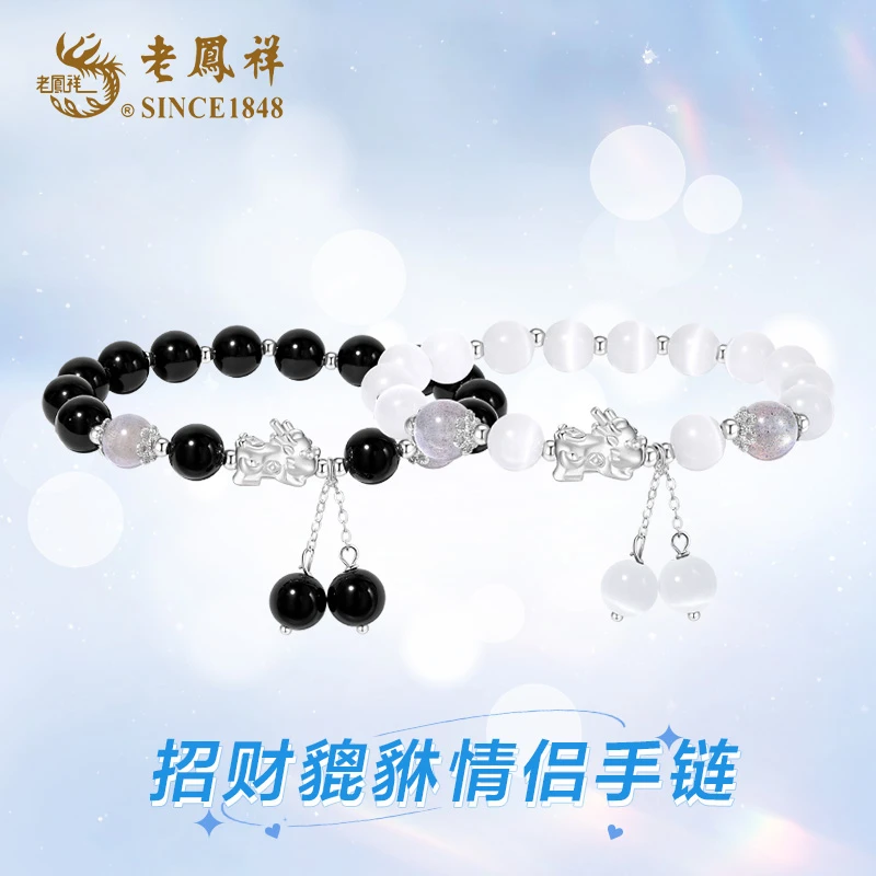老鳯祥 925银手链 招财貔貅情侣手链轻奢小众简约闺蜜设计感情侣