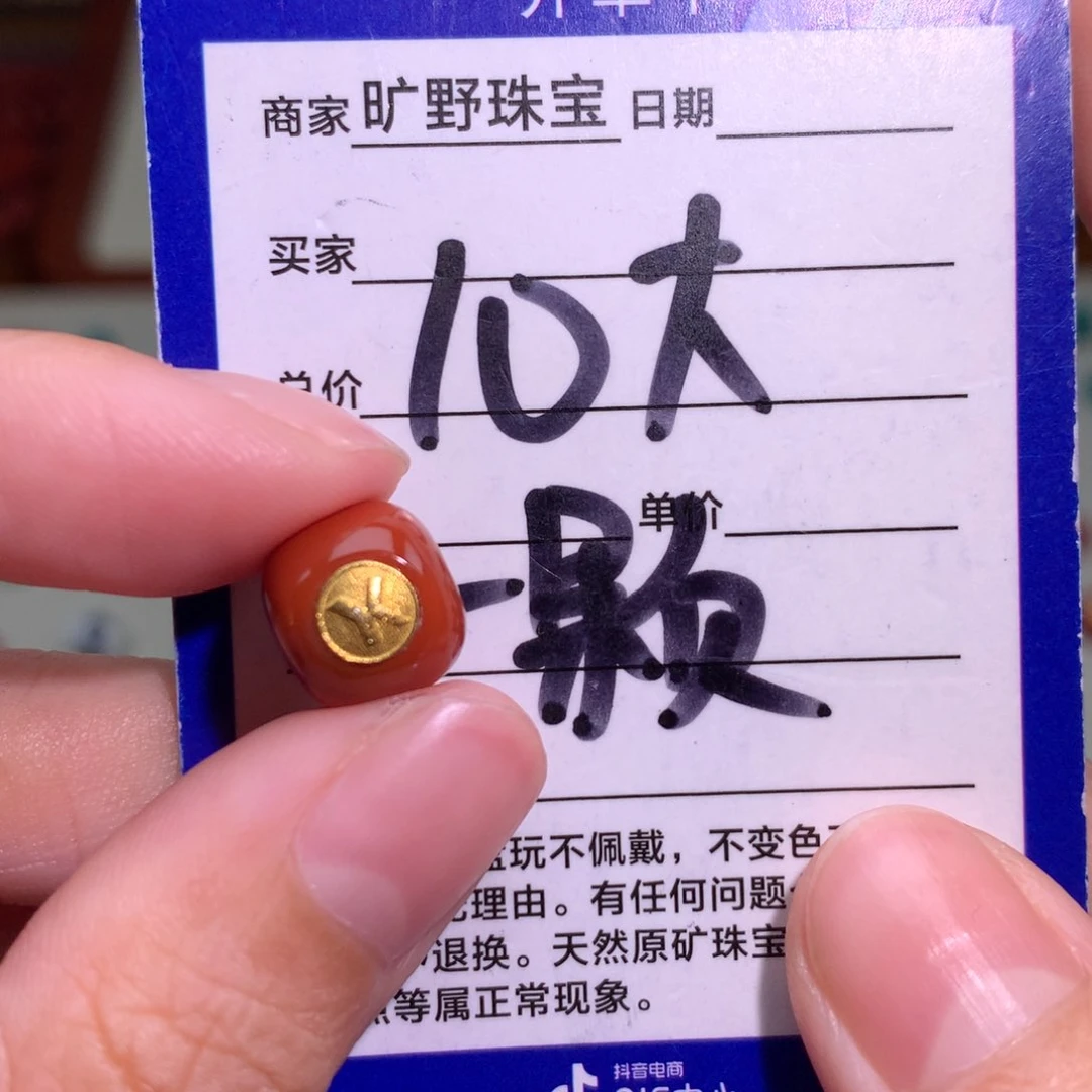 南红玛瑙未镶嵌颈饰