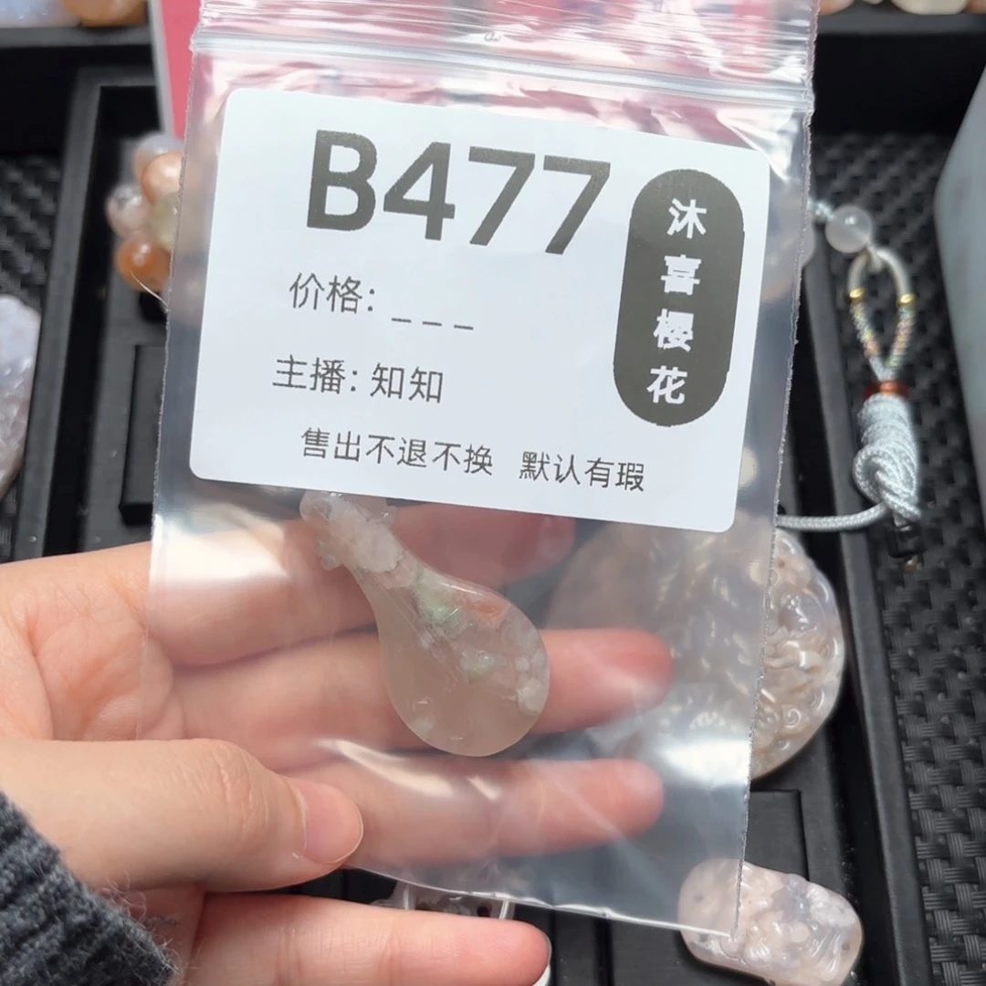 玛瑙/玉髓颈饰未镶嵌上**茹