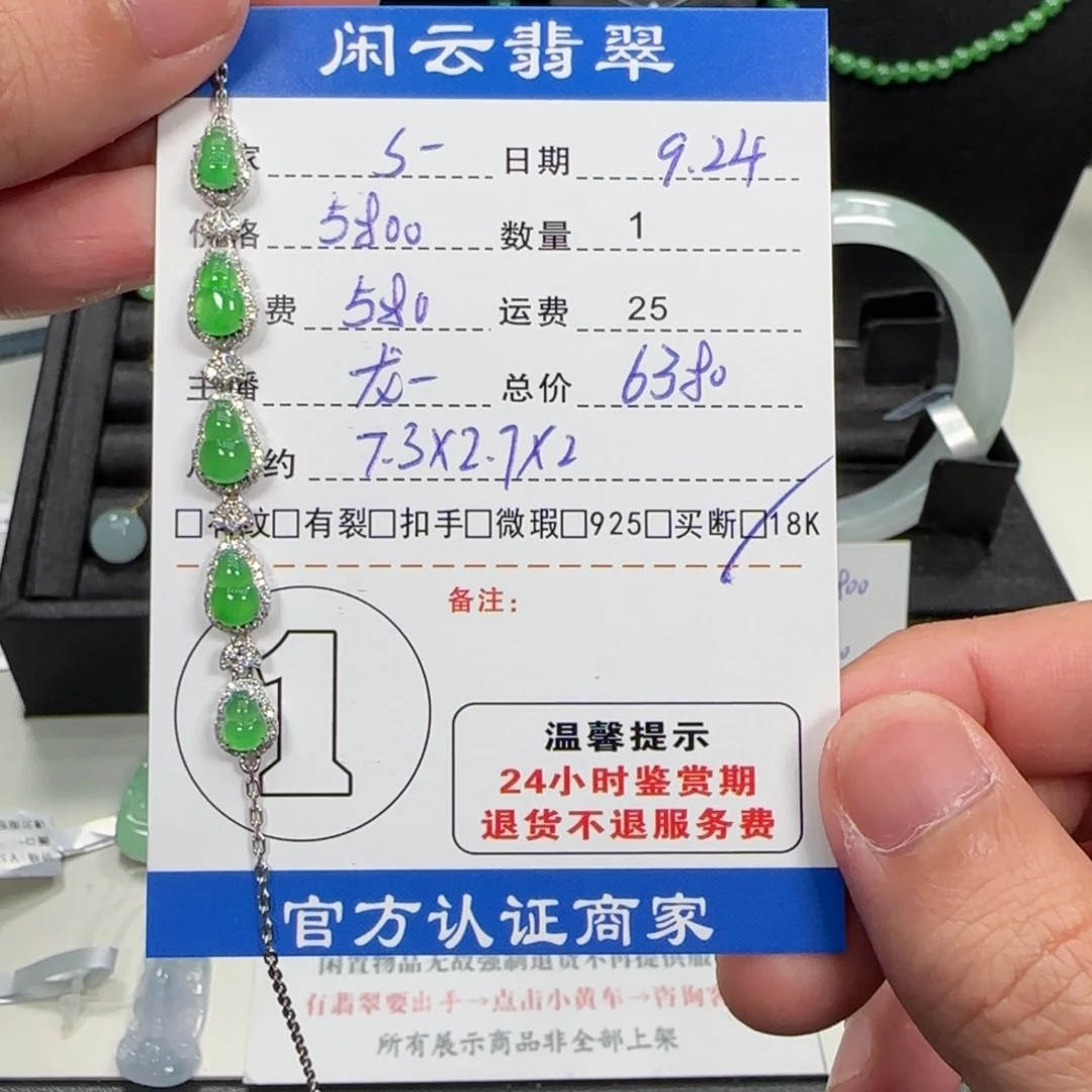 S***y18K金镶嵌手链翡翠翡翠手链